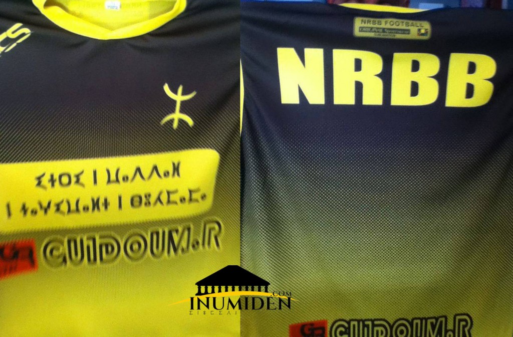 Maillot du NRB Bouhmama refusé par la ligue de Batna