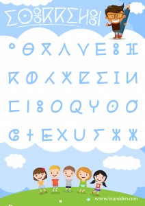 Amedya γef wallalen iwwasen : taseggazt n isekkilen n tfinaγ i yigurdan,s yifassen n terbaɛth n yiflu adelsan acawi : inumiden.com - i weskan n tfinaγ i yigurdan deg zwi xencla; ass n 14/02/2966 ma hexsed ad tt-trefded ɛebbeẓ DA